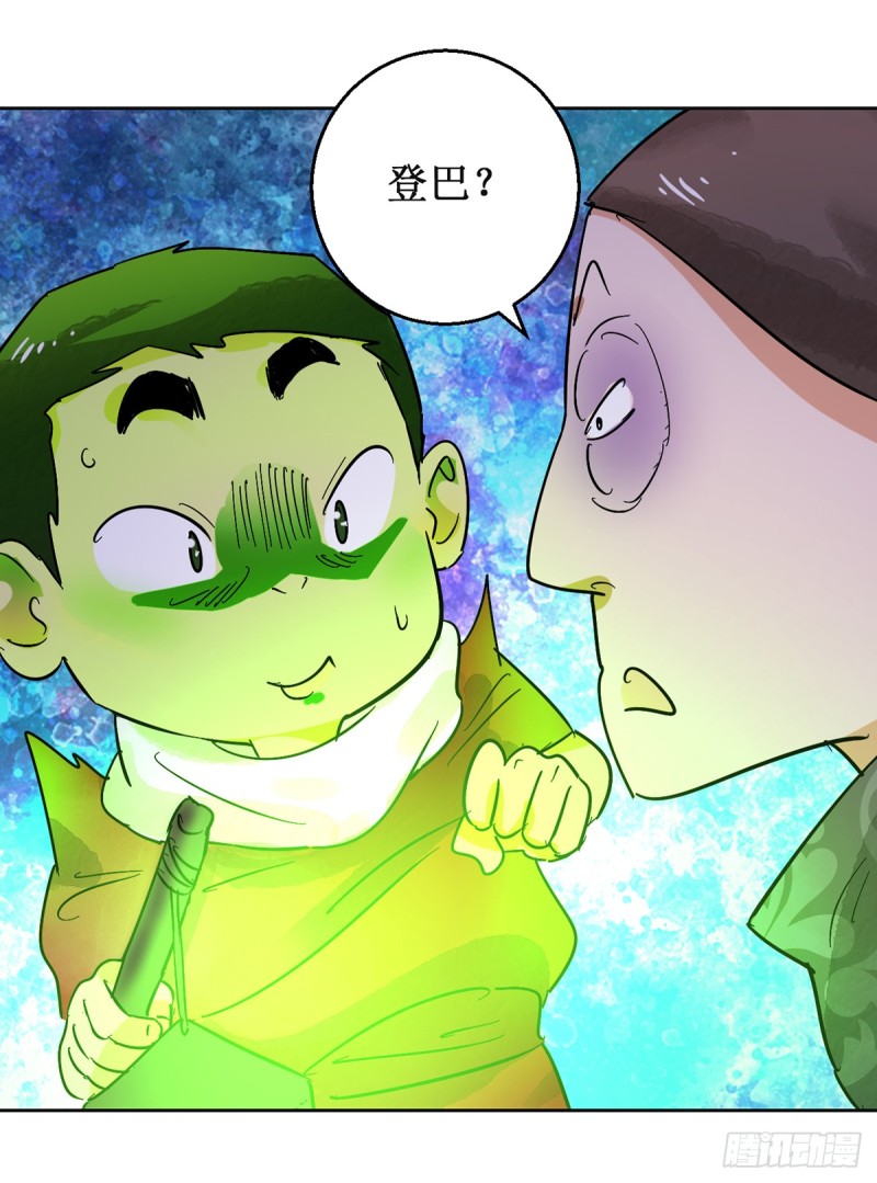 第55话 地狱新娘（一）-第56话