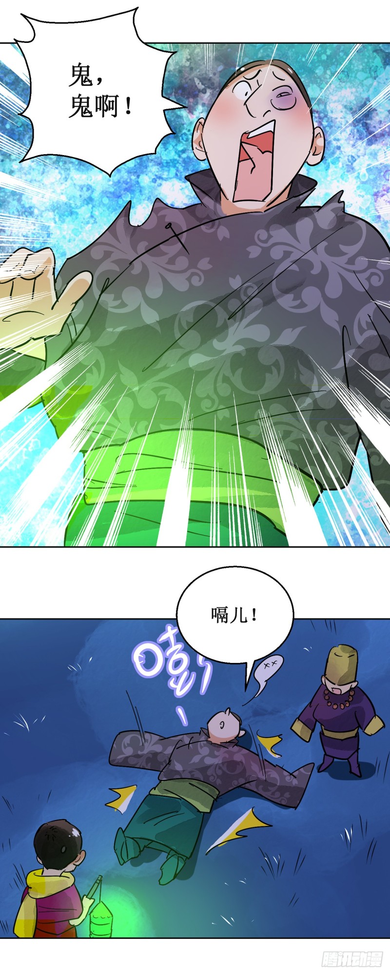 第55话 地狱新娘（一）-第56话