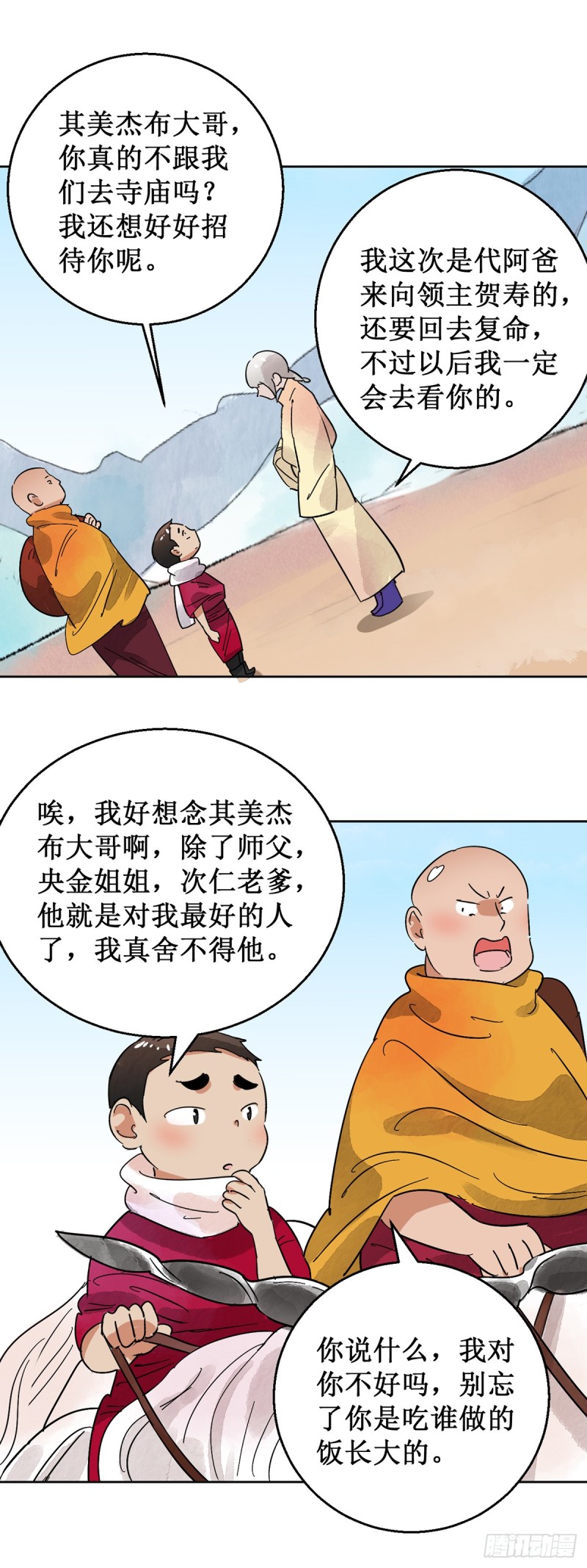 第55话 地狱新娘（一）-第56话