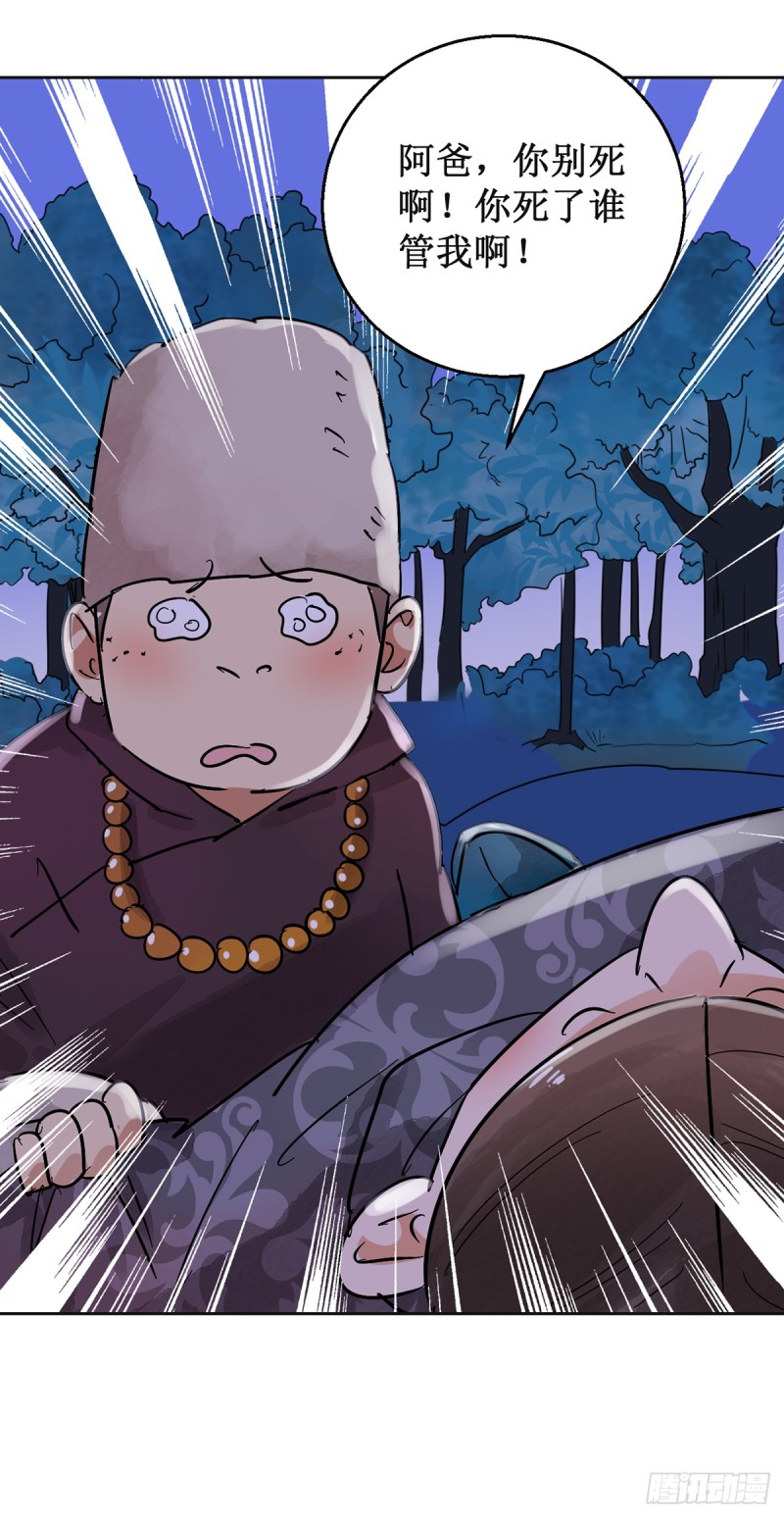 第55话 地狱新娘（一）-第56话