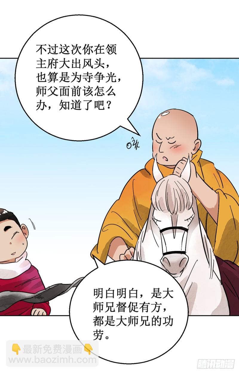 第55话 地狱新娘（一）-第56话