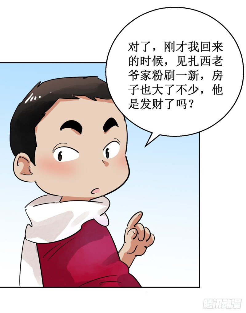 第55话 地狱新娘（一）-第56话