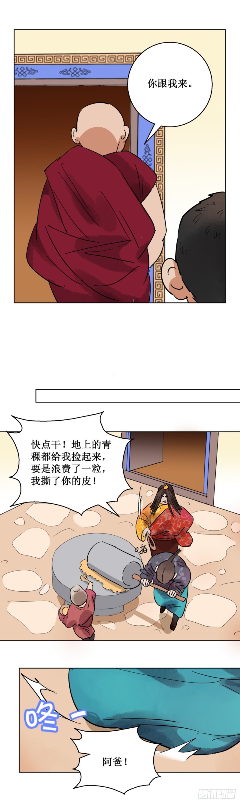 第59话 地狱新娘（五）-第60话