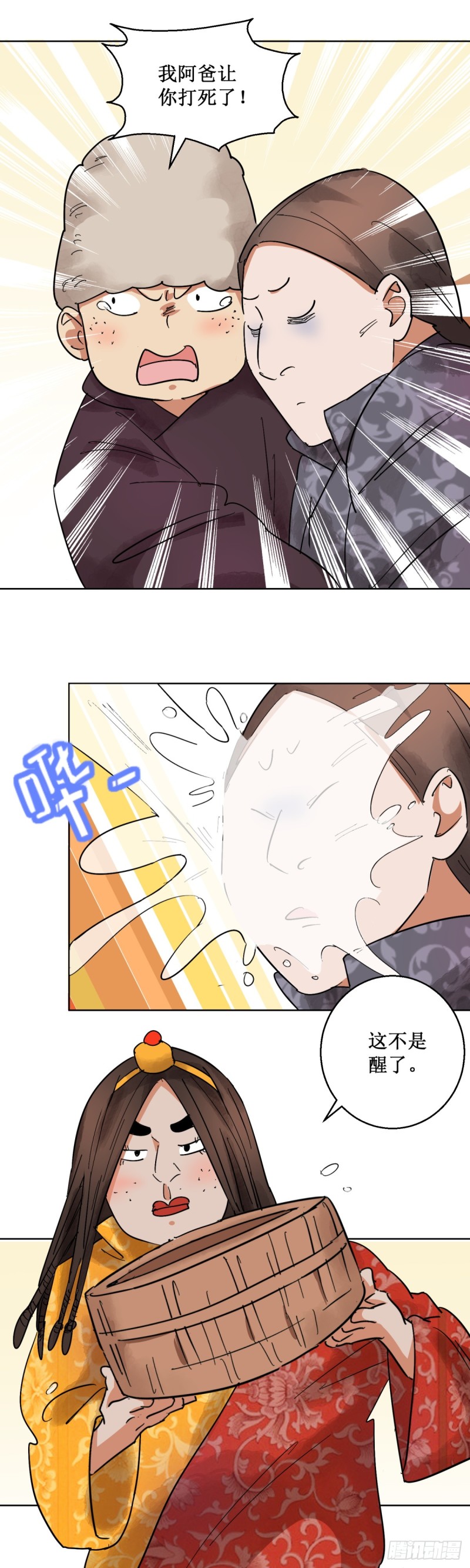 第59话 地狱新娘（五）-第60话