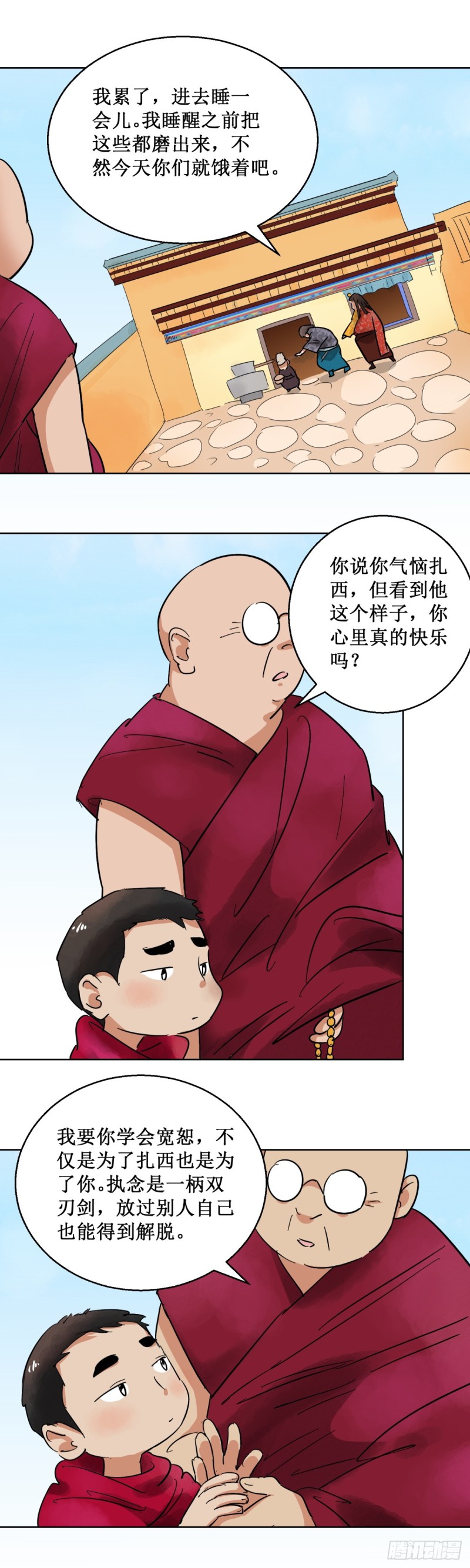 第59话 地狱新娘（五）-第60话