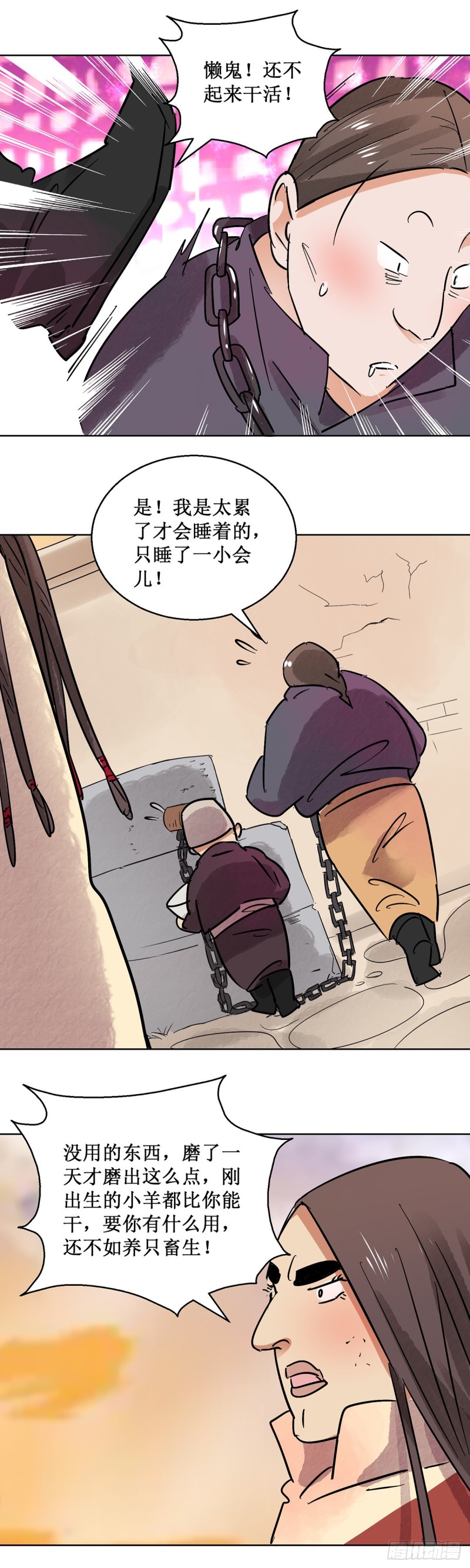 第61话 地狱新娘（七）-第62话