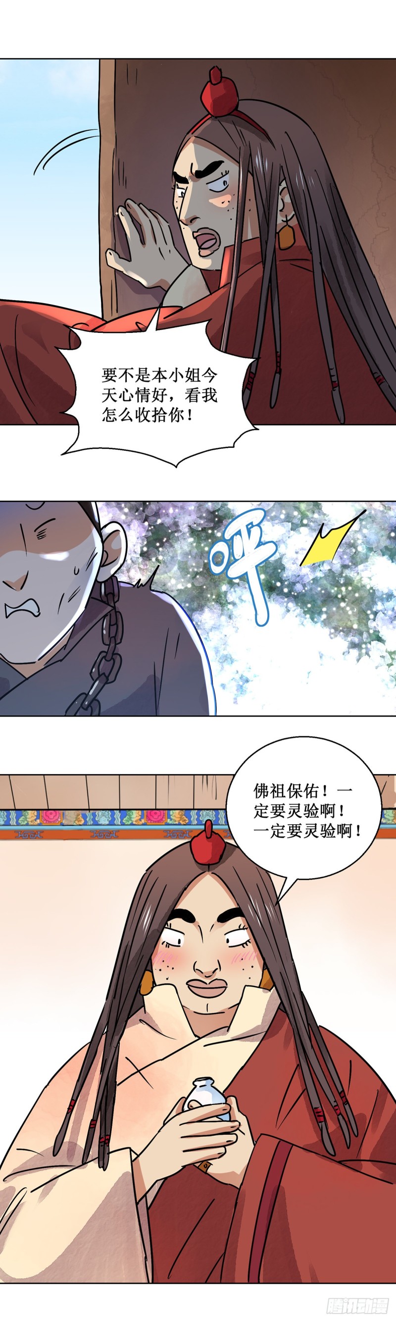 第61话 地狱新娘（七）-第62话