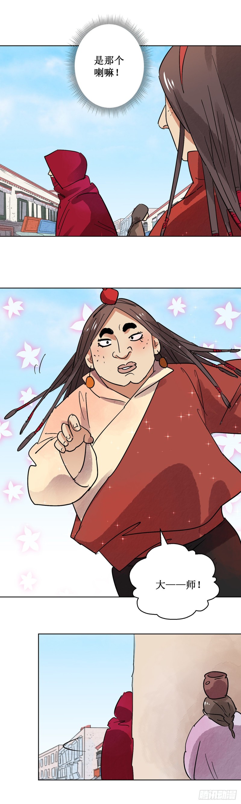 第61话 地狱新娘（七）-第62话