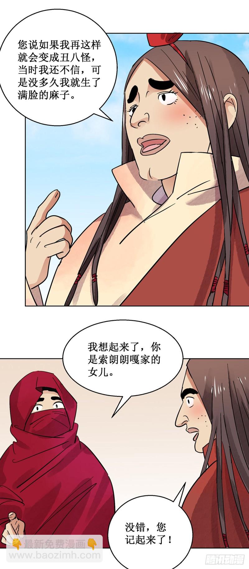 第61话 地狱新娘（七）-第62话