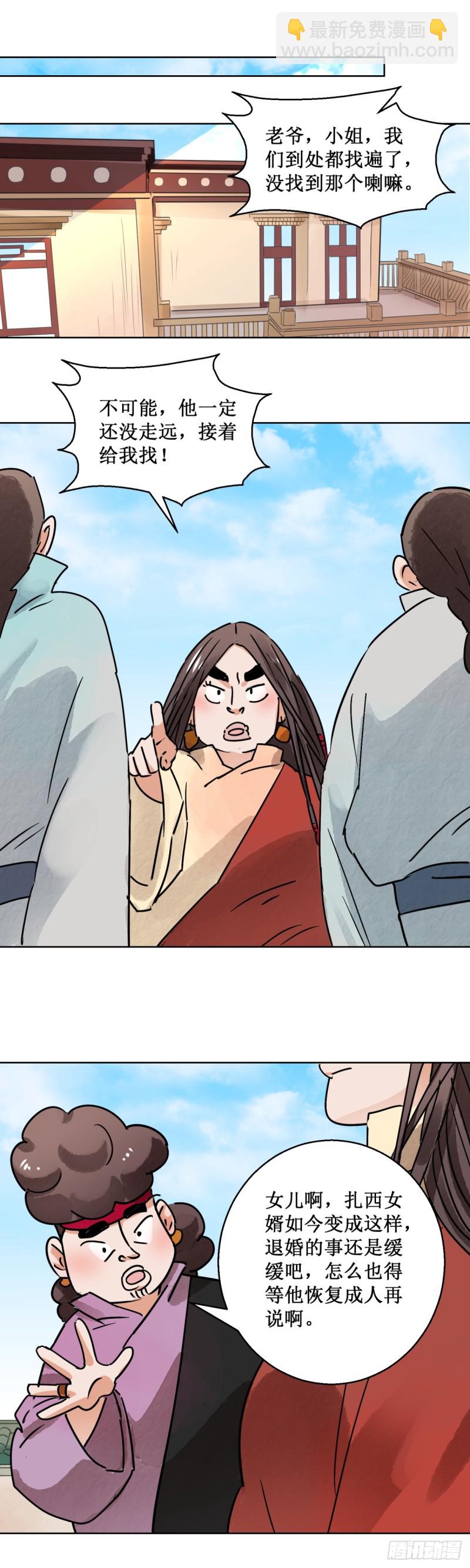 第63话 地狱新娘（九）-第64话