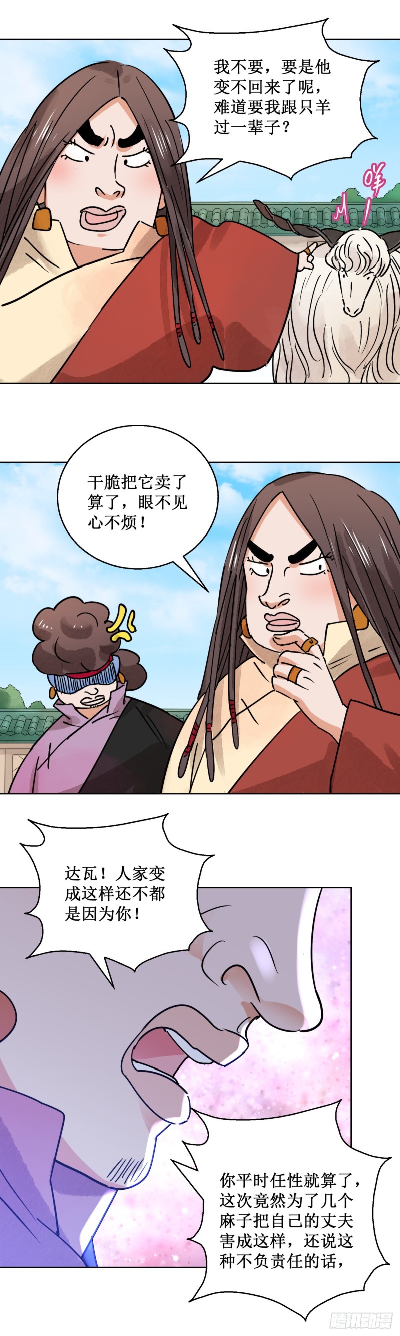 第63话 地狱新娘（九）-第64话