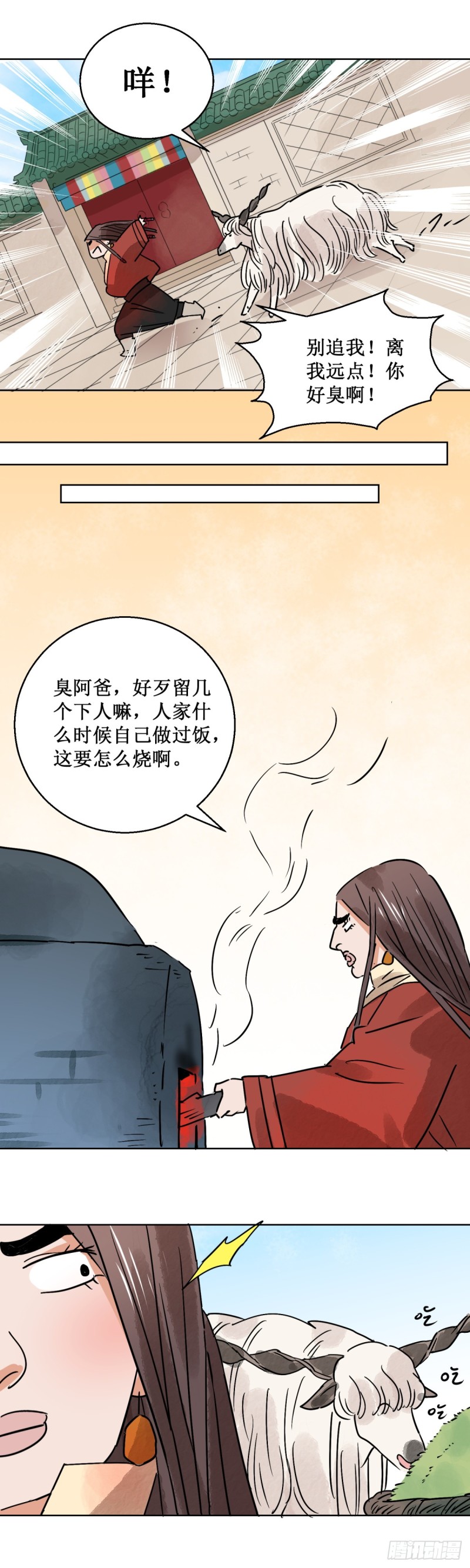 第63话 地狱新娘（九）-第64话