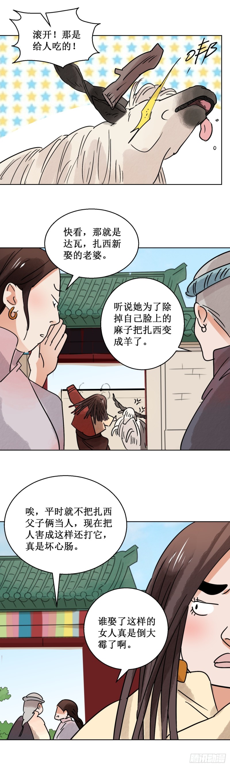 第63话 地狱新娘（九）-第64话