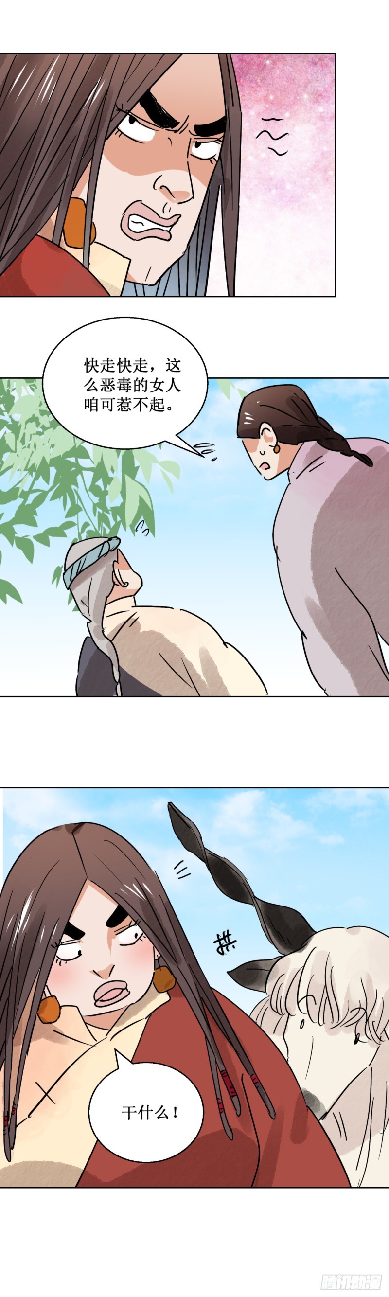 第63话 地狱新娘（九）-第64话