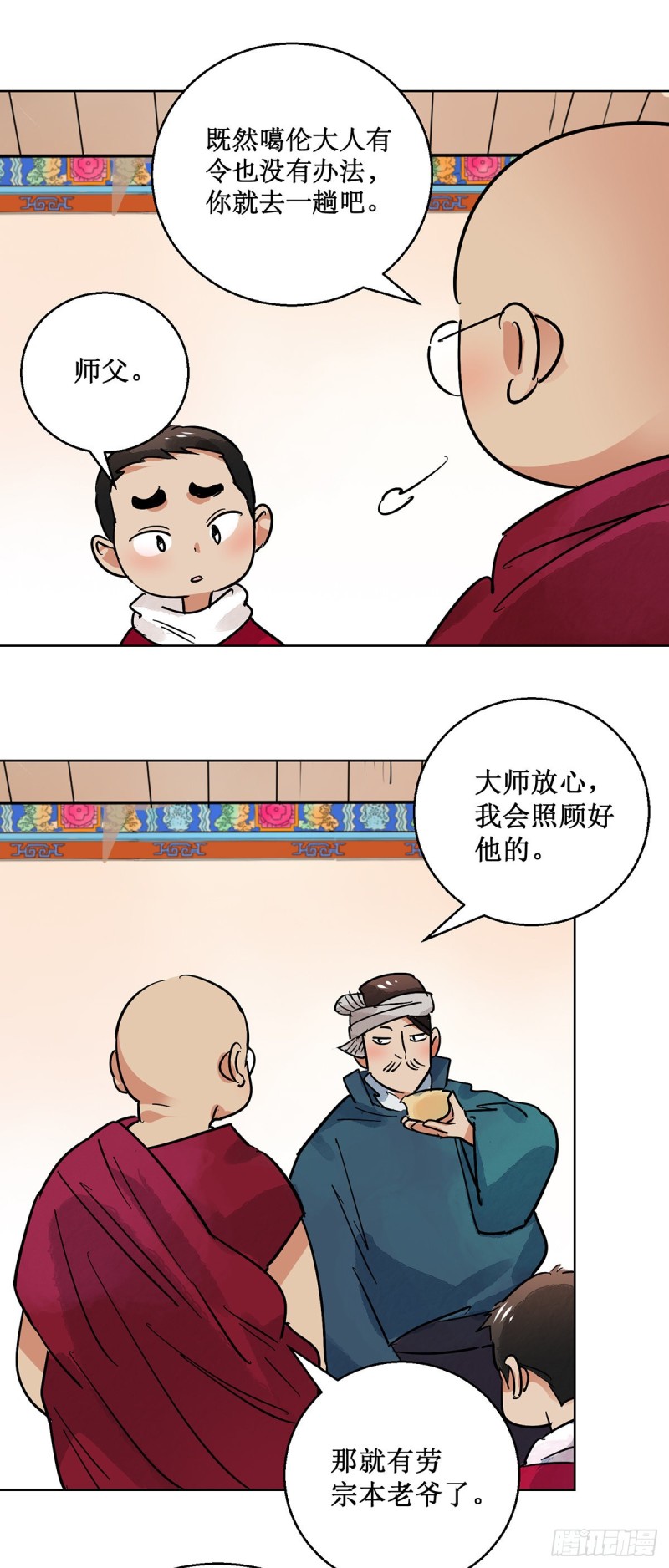 第65话 地狱新娘（十一）-第66话