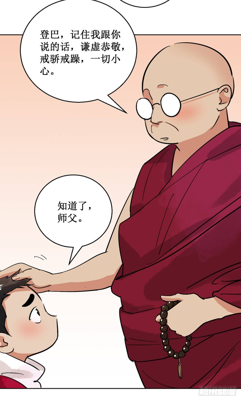 第65话 地狱新娘（十一）-第66话