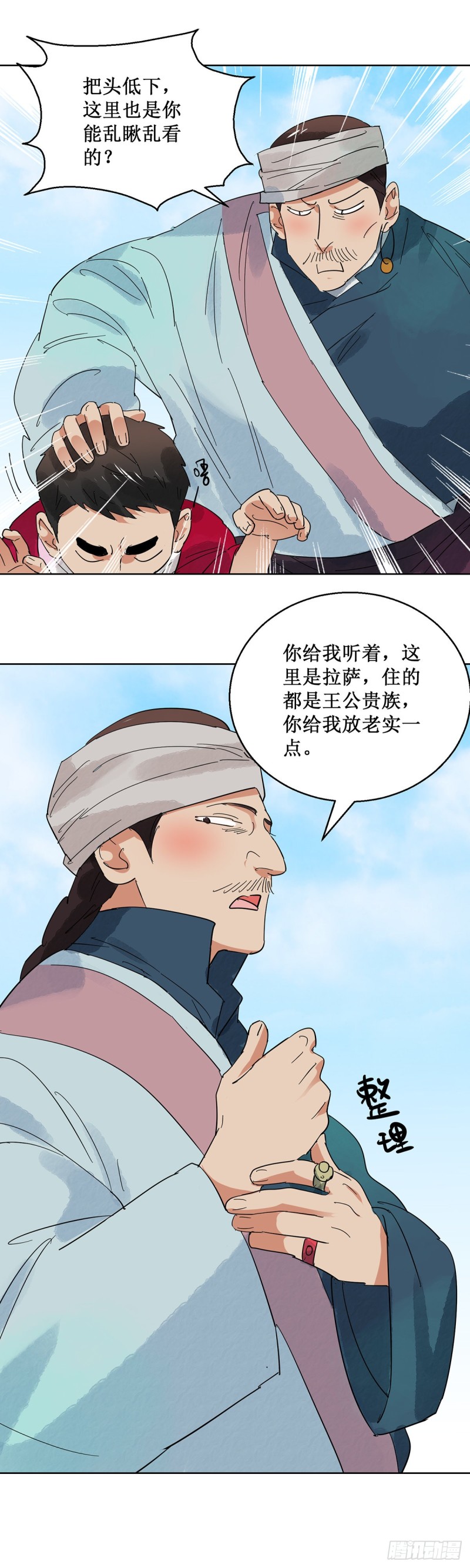 第65话 地狱新娘（十一）-第66话