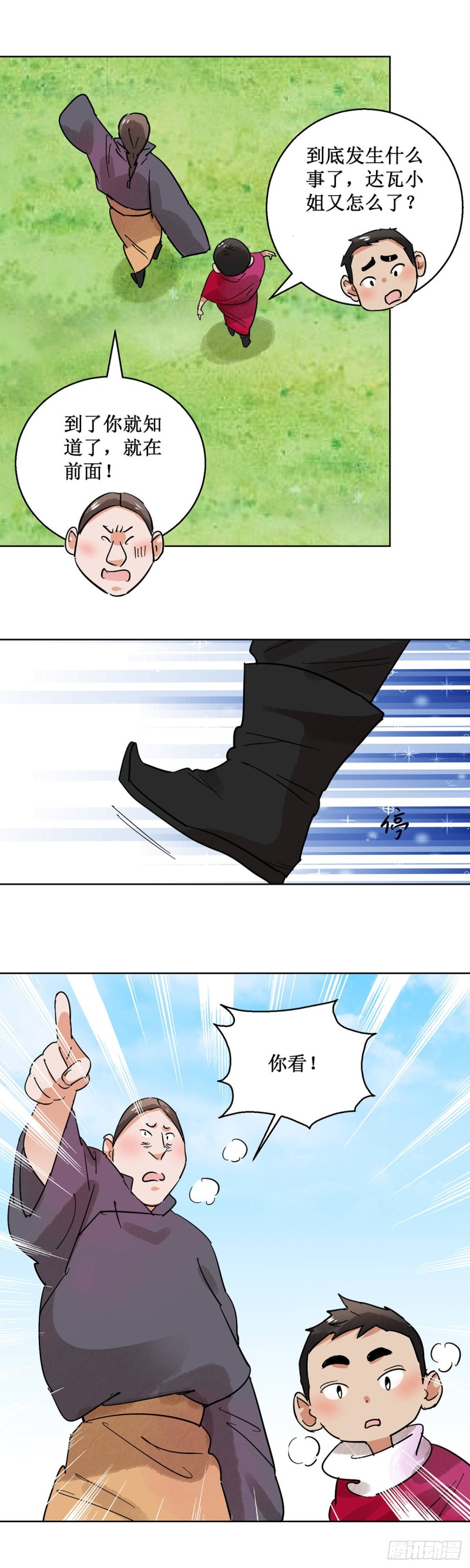 第65话 地狱新娘（十一）-第66话