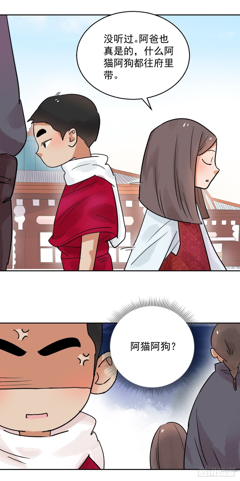 第67话 德吉公主（二）-第68话