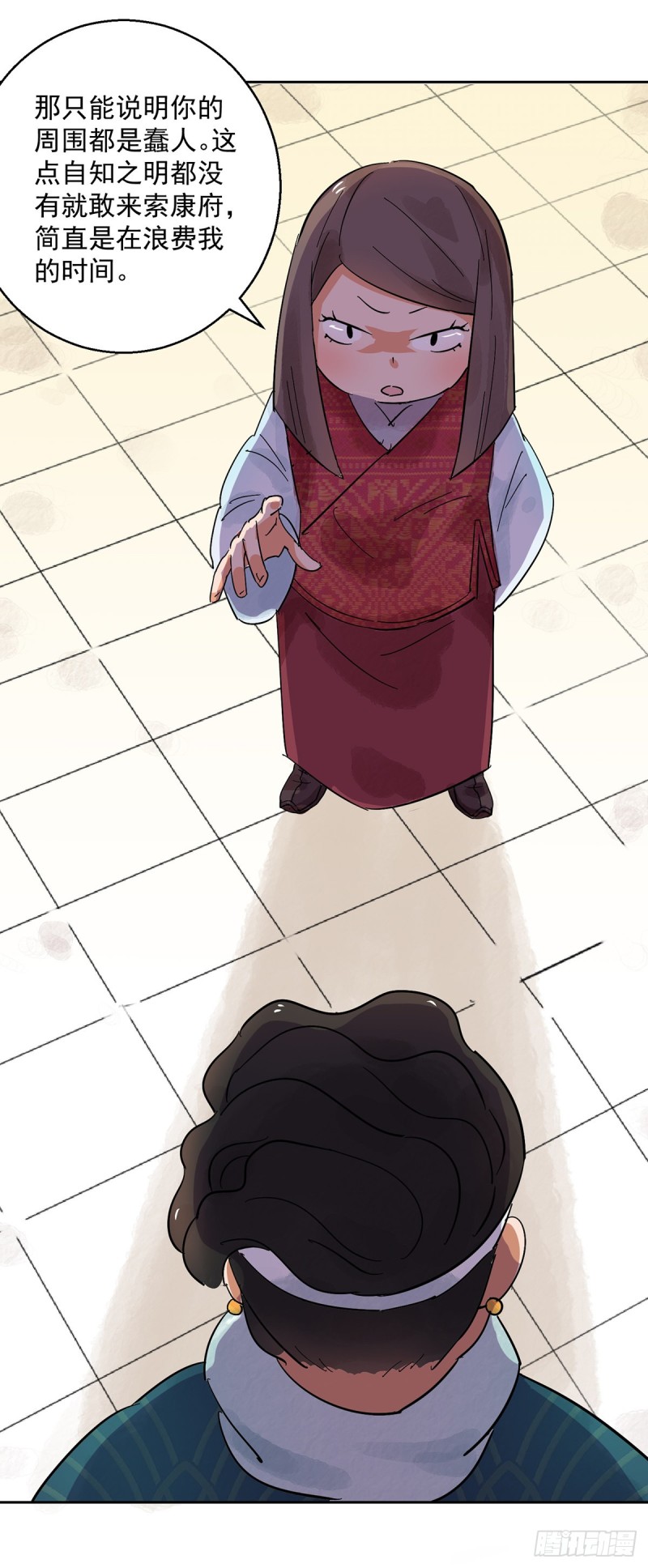 第67话 德吉公主（二）-第68话