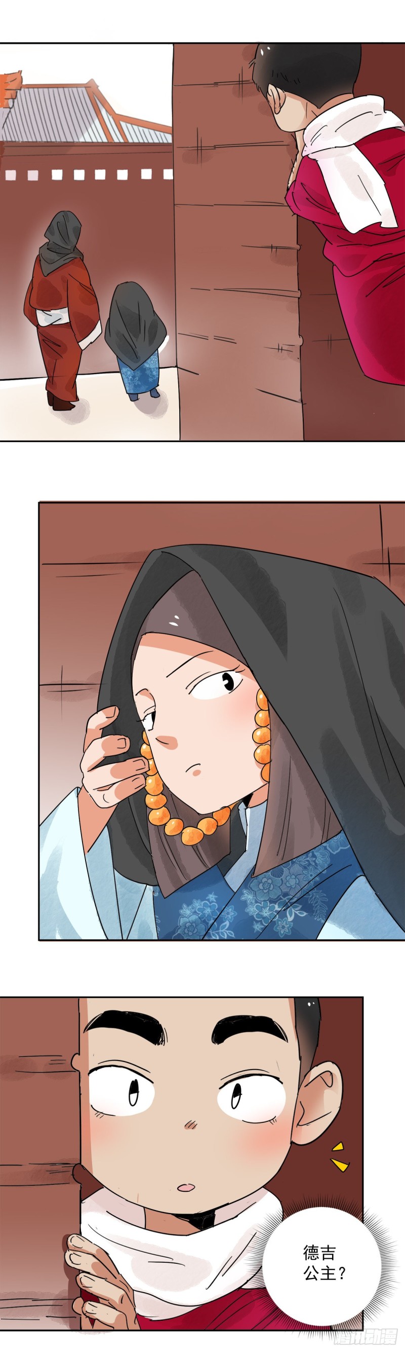 第69话 德吉公主（四）-第70话