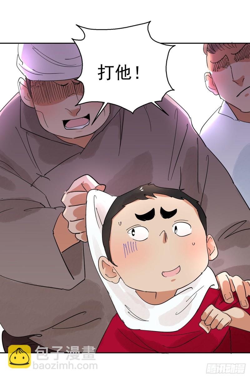 第69话 德吉公主（四）-第70话