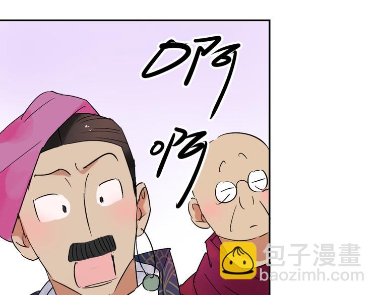 雪山·草地·傳說少年登巴的故事 - 第8話 智戲宗本（五）(1/2) - 8