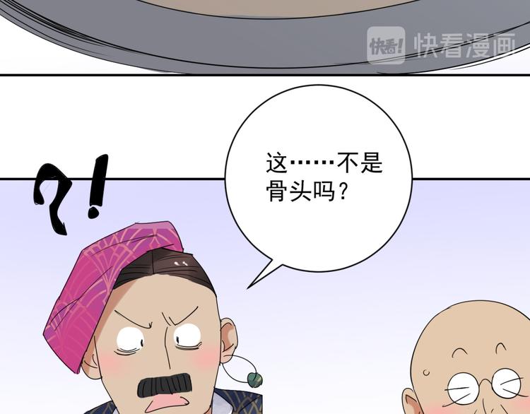 雪山·草地·傳說少年登巴的故事 - 第8話 智戲宗本（五）(1/2) - 3