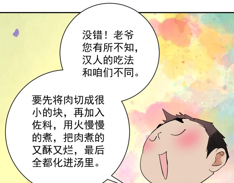 雪山·草地·傳說少年登巴的故事 - 第8話 智戲宗本（五）(1/2) - 5