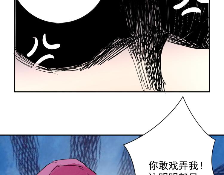 雪山·草地·傳說少年登巴的故事 - 第8話 智戲宗本（五）(1/2) - 7