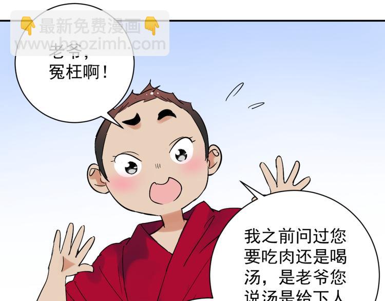 雪山·草地·傳說少年登巴的故事 - 第8話 智戲宗本（五）(1/2) - 2