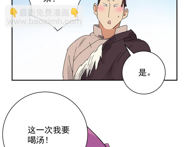 雪山·草地·傳說少年登巴的故事 - 第8話 智戲宗本（五）(1/2) - 1
