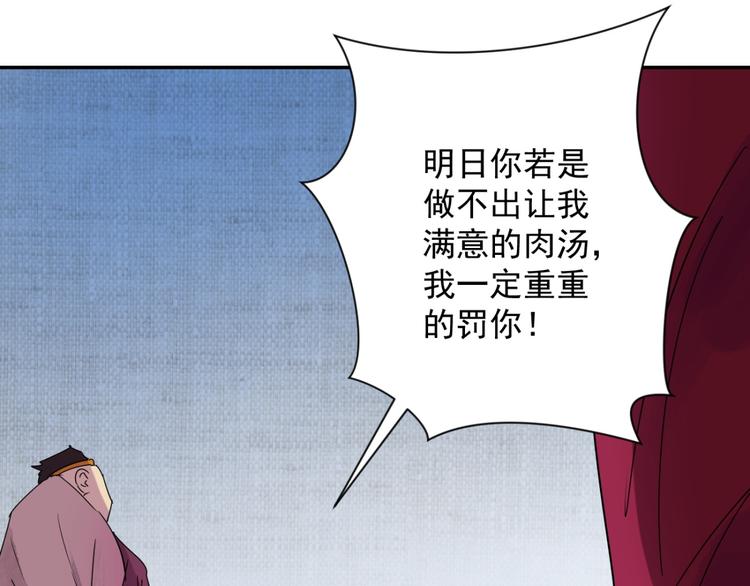 雪山·草地·傳說少年登巴的故事 - 第8話 智戲宗本（五）(1/2) - 4