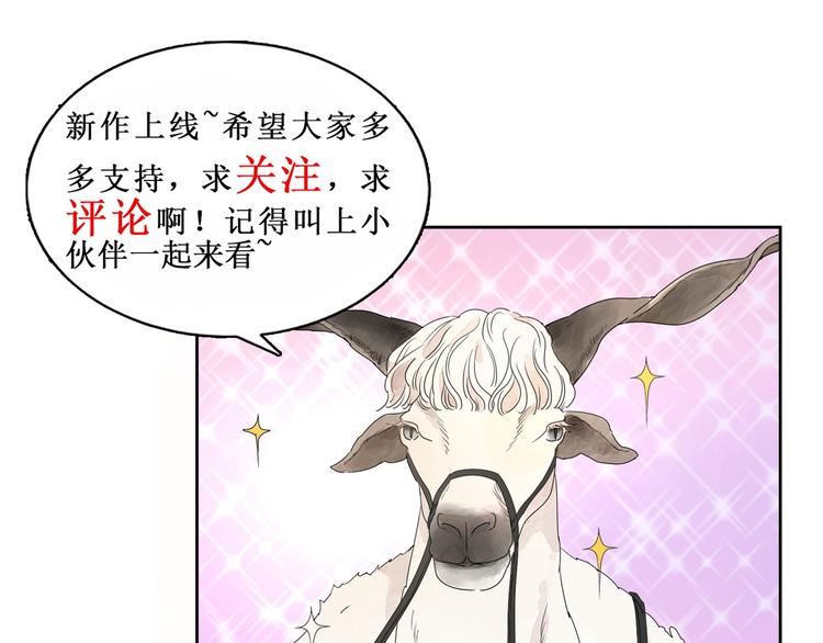 雪山·草地·傳說少年登巴的故事 - 第8話 智戲宗本（五）(2/2) - 1