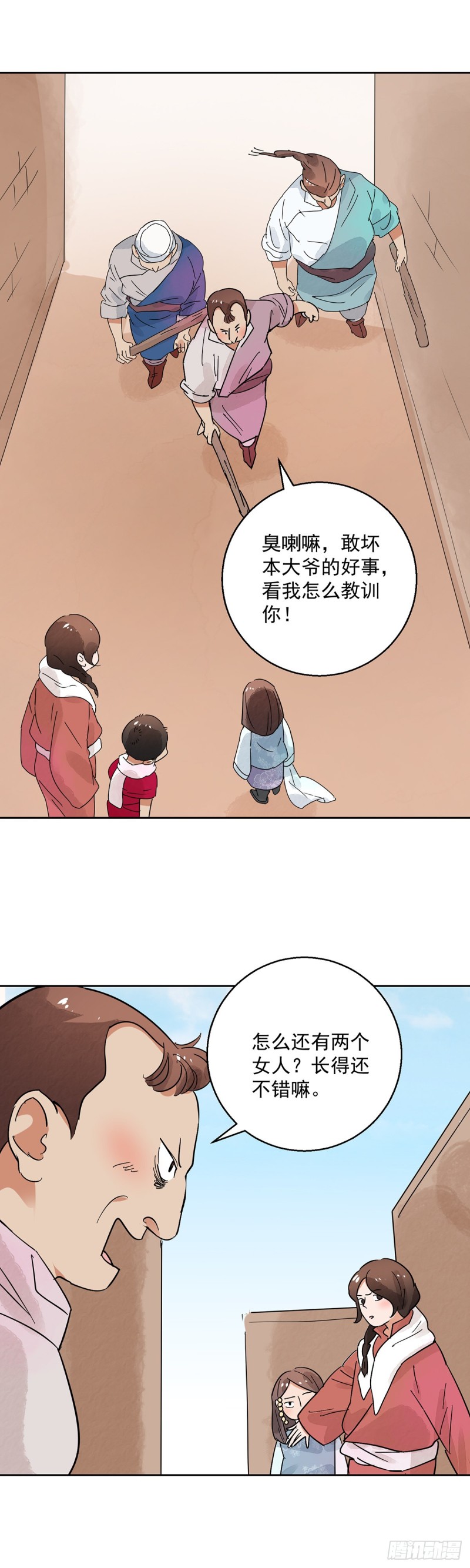 第71话 德吉公主（六）-第72话