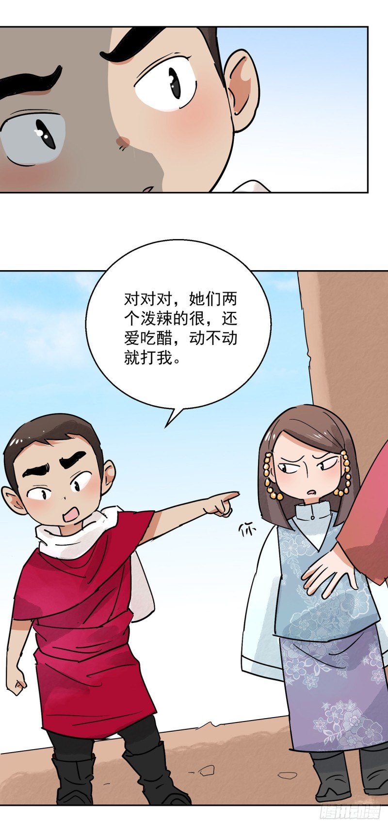 第71话 德吉公主（六）-第72话