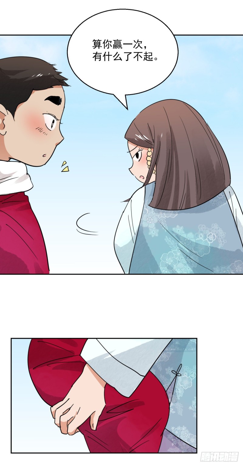 第73话 德吉公主（八）-第74话