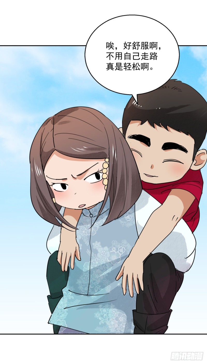 第73话 德吉公主（八）-第74话