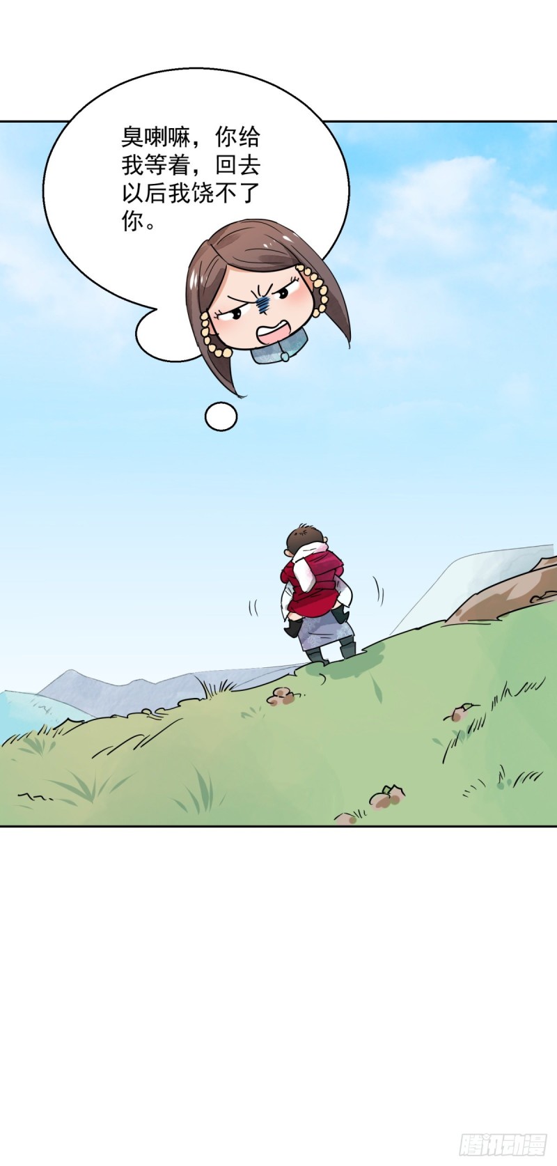 第73话 德吉公主（八）-第74话