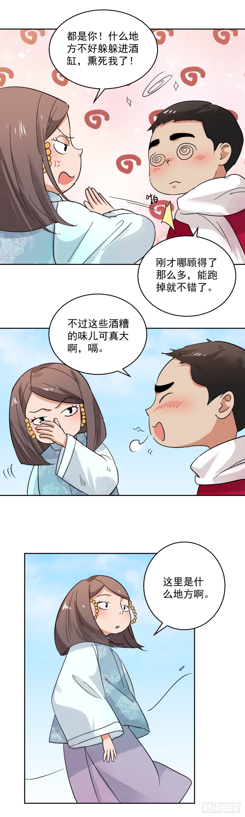 第73话 德吉公主（八）-第74话