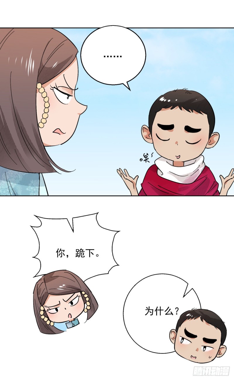 第73话 德吉公主（八）-第74话