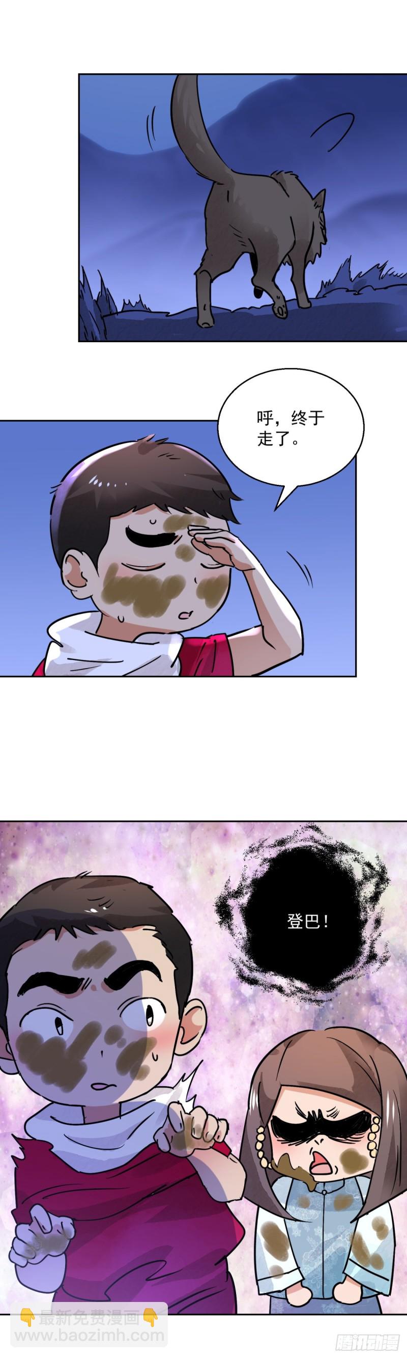 第75话 德吉公主（十）-第76话