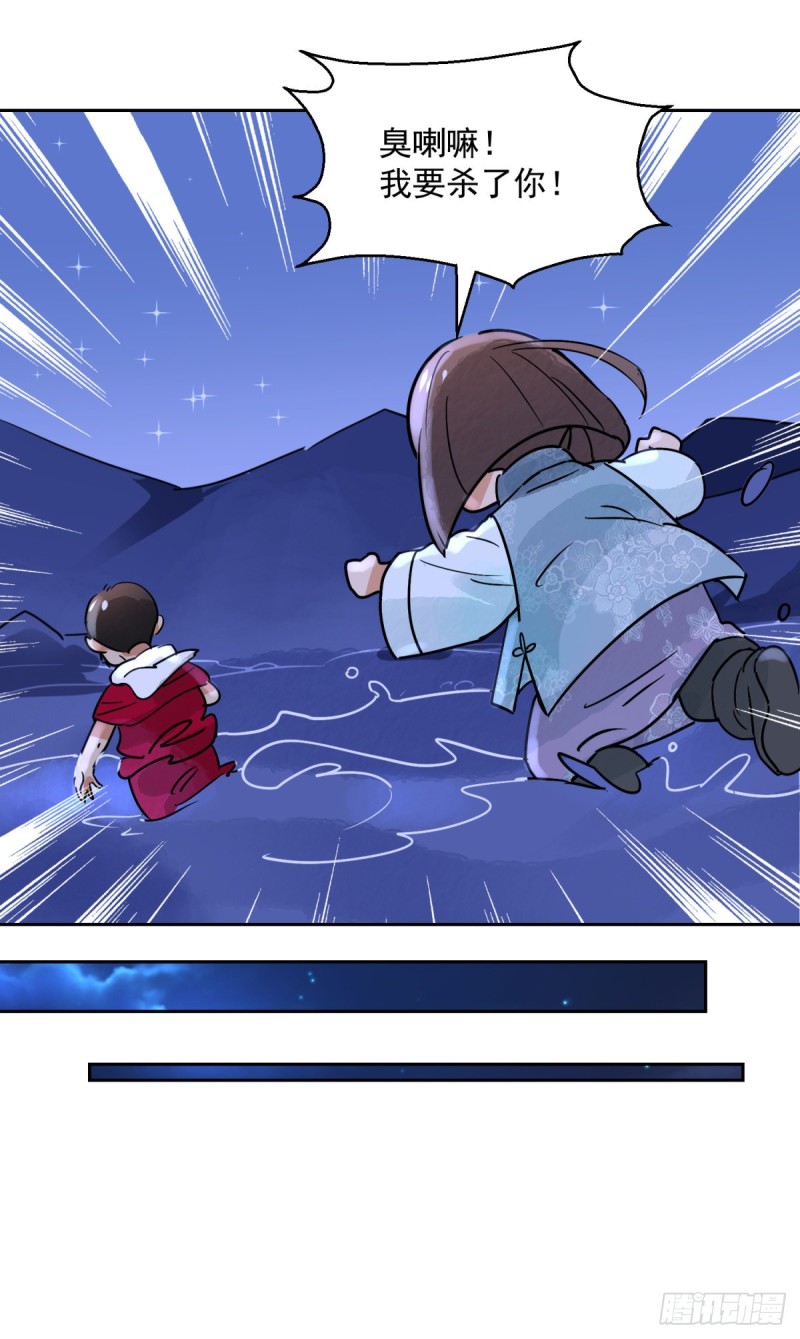 第75话 德吉公主（十）-第76话