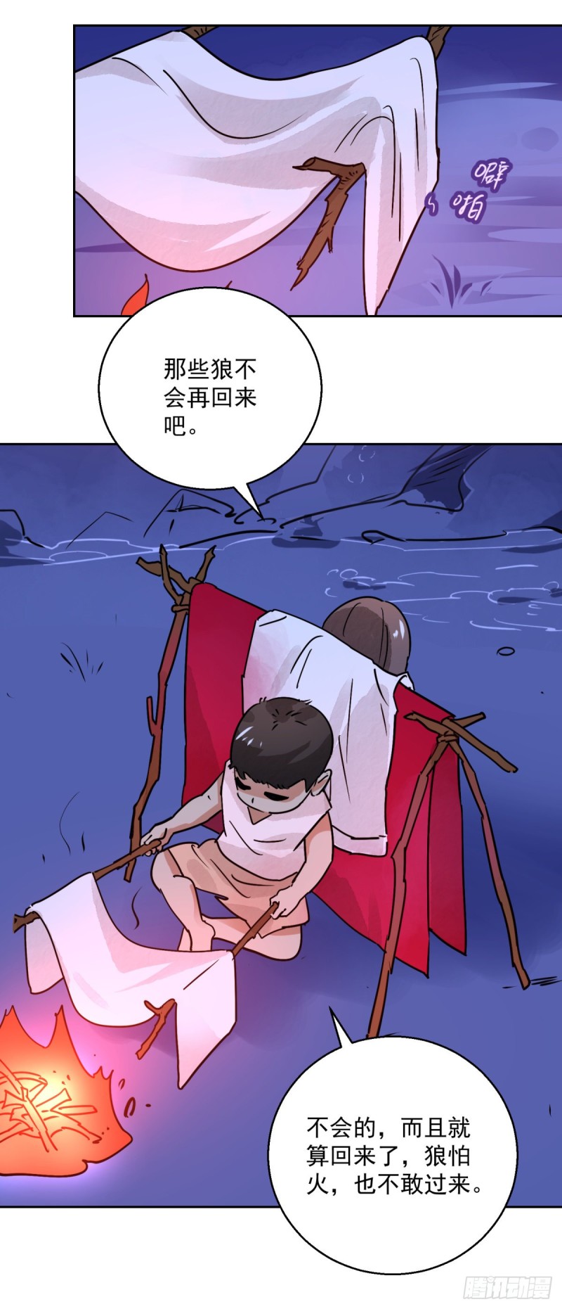 第75话 德吉公主（十）-第76话