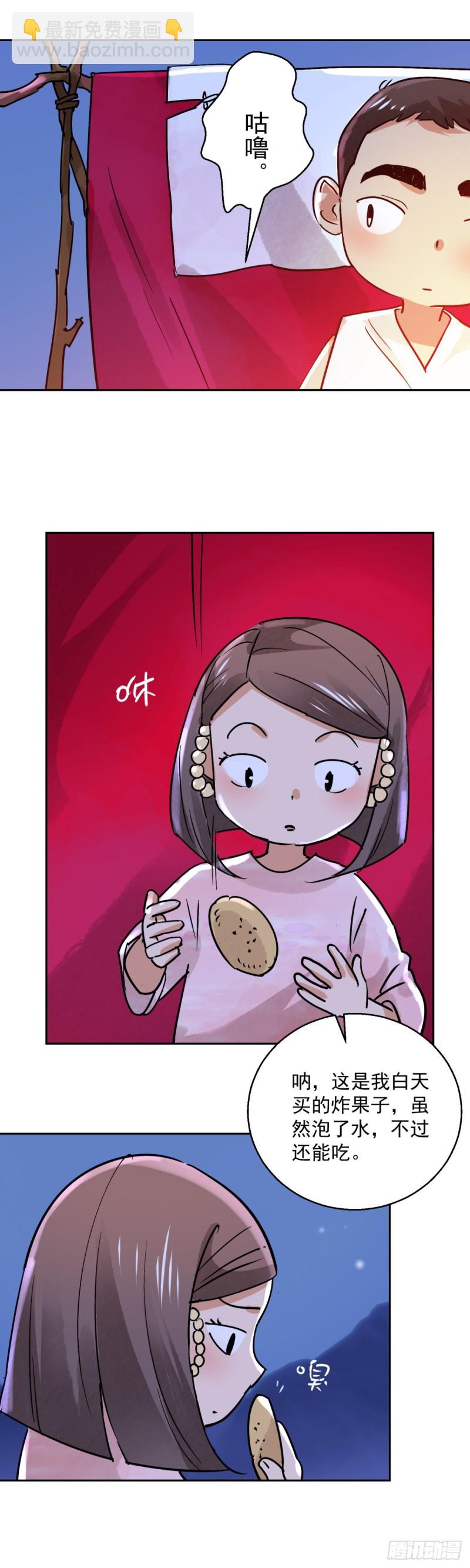 第75话 德吉公主（十）-第76话