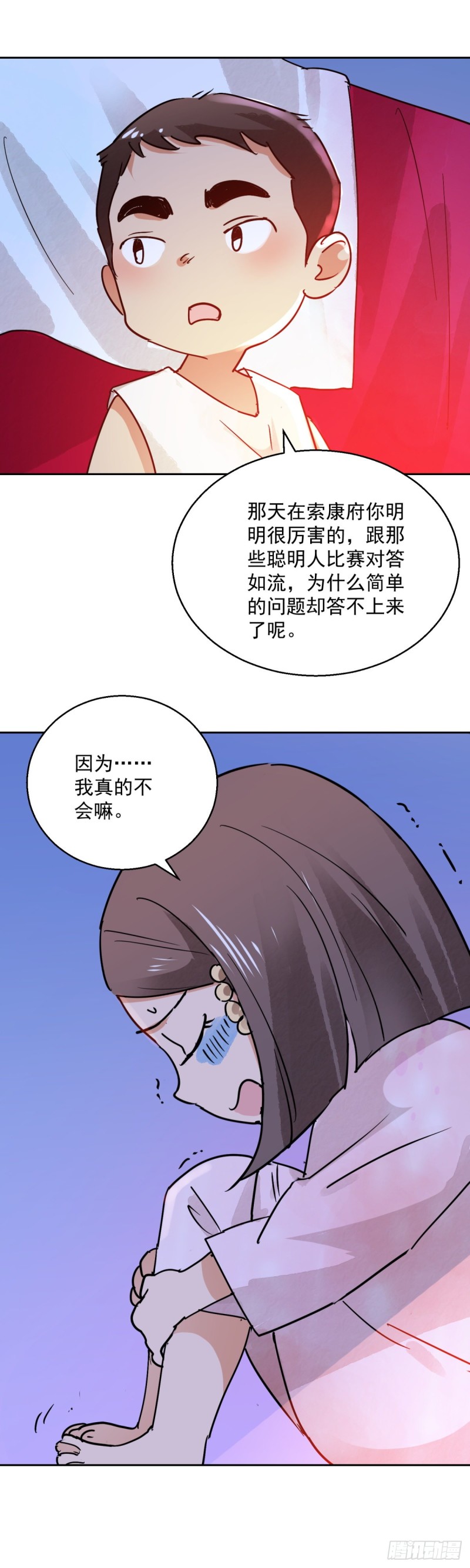 第75话 德吉公主（十）-第76话