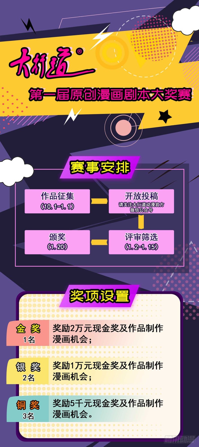 第75话 德吉公主（十）-第76话