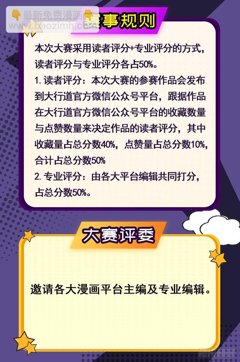 第75话 德吉公主（十）-第76话