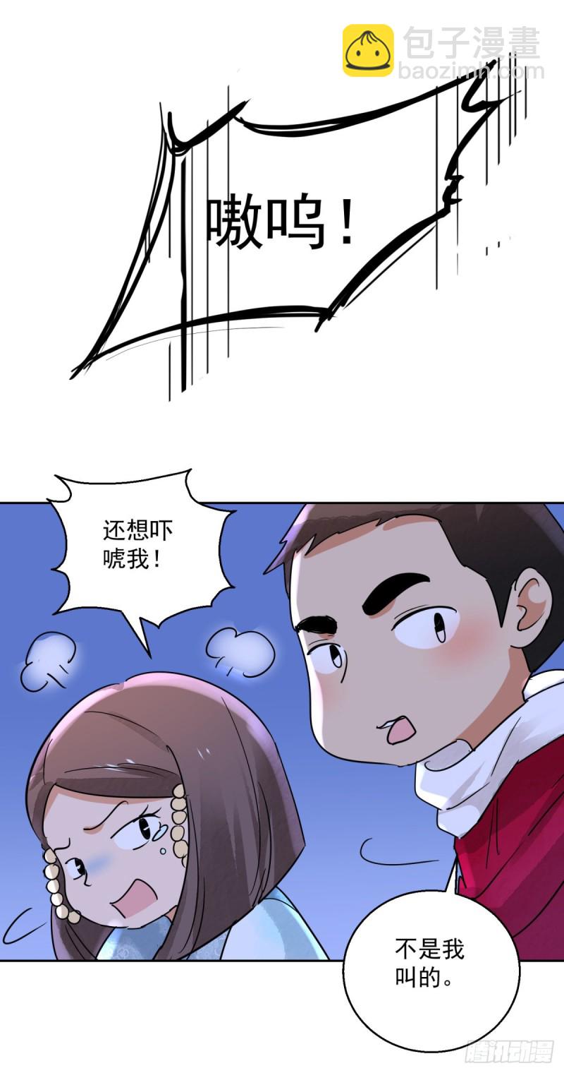 第75话 德吉公主（十）-第76话