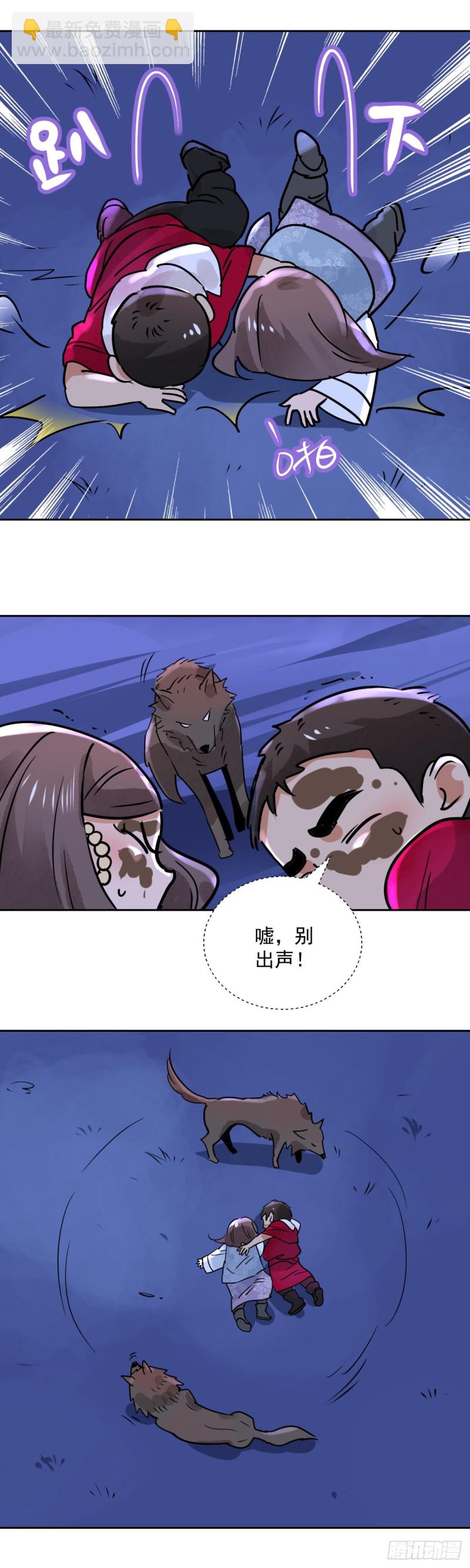 第75话 德吉公主（十）-第76话